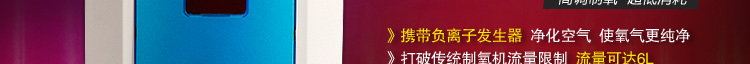 海氧之家海氧宜生-ZB家用6L制氧机