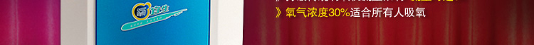 海氧之家海氧宜生-ZB家用6L制氧机