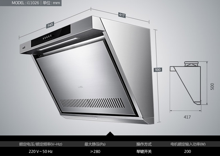 華帝(vatti)cxw-200-i11026抽油煙機