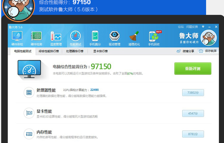 宁美国度 奔腾g3260/4g/128g/19.