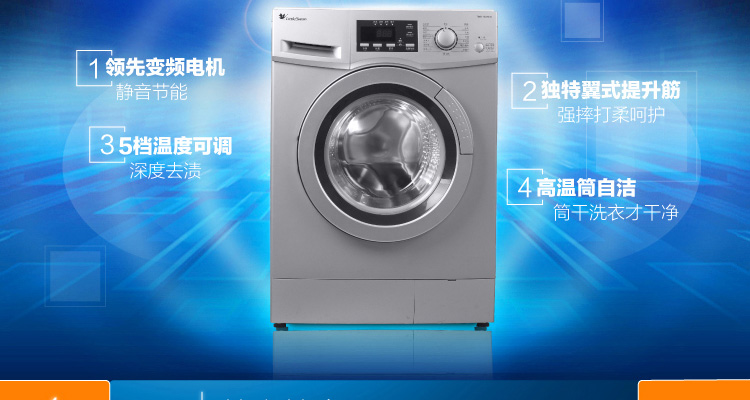 小天鹅洗衣机tg70-1029ed(s)