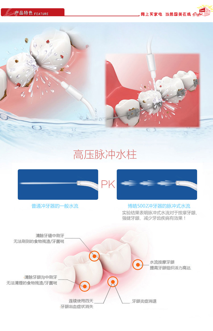 博皓(prooral) 專用正畸噴嘴5903 洗牙器水牙線配件 2個裝 適用5002