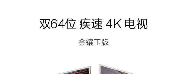 长虹(changhong)43a1u 43英寸 双64位 4k超高清 安卓5.