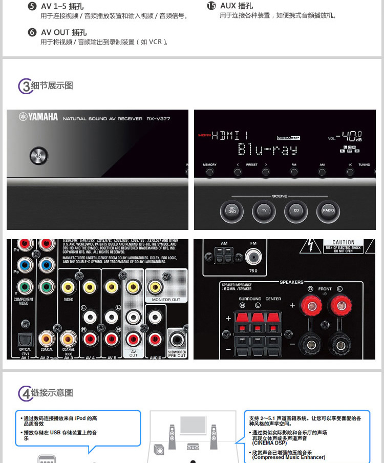 雅马哈(yamaha)rx-v377 高清3d音视频5.1声道家庭影院av功放机(金色)