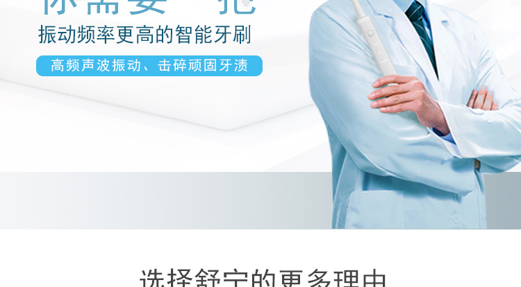 舒宁app蓝牙智能电动牙刷 classic02玫瑰粉