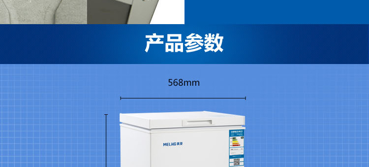 美菱冰柜bc/bd-106dt